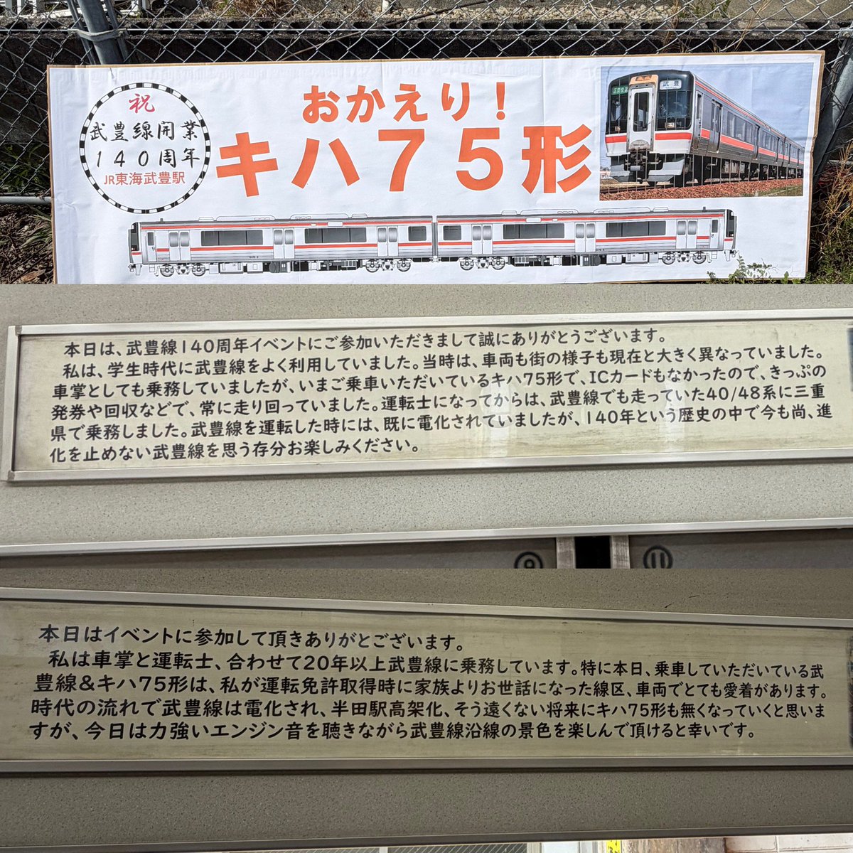 クラブツーリズム鉄道部 tweet media