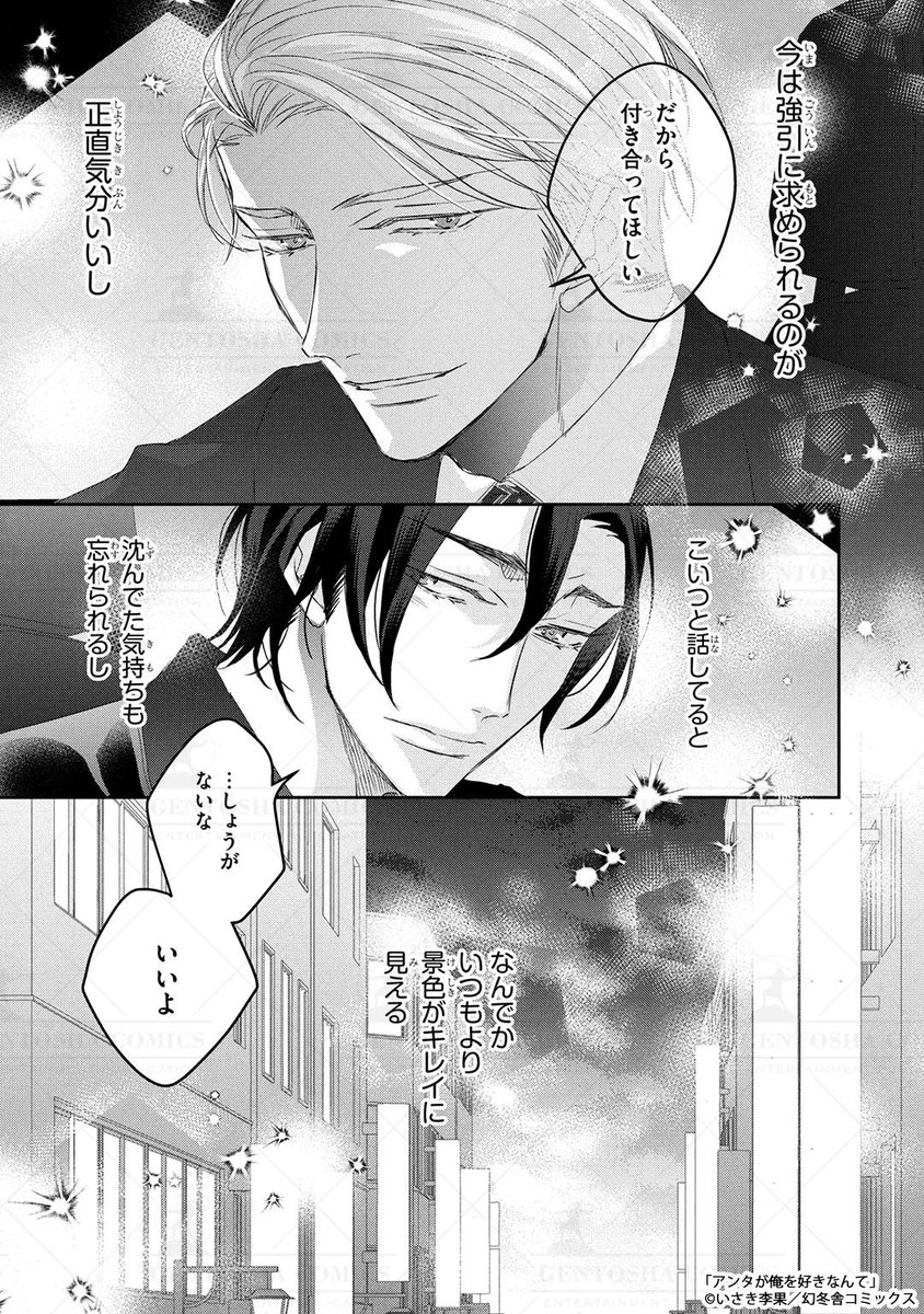 (9/9)

続きは本編でお楽しみください🌙

˗ˏˋ 🥂𝟑.𝟐𝟒(𝑇𝑈𝐸) 𝕆ℕ 𝕊𝔸𝕃𝔼🥂 ˊˎ˗
『#アンタが俺を好きなんて』
  #いさき李果 先生

🔻ご予約はこちら
https://t.co/12FgTJGekg
🔻特典情報はこちら
https://t.co/4ky7l6lhjD 