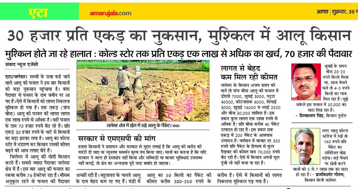 Akhilesh Yadav tweet media