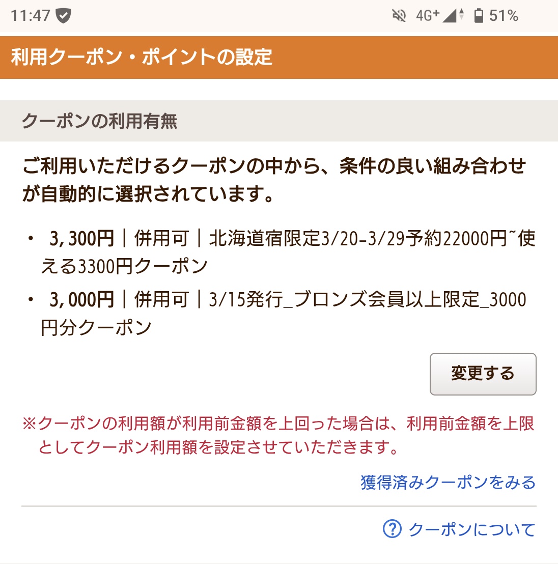 クーポン様々！

１人泊では露天風呂付き客室は
予約不可なのは残念やけども

ずうっっっと！！！
【行きたいなぁ〜】
【帰れる距離やしなぁ】
と思いながら
素通りしていた
お宿に行く時が来た。