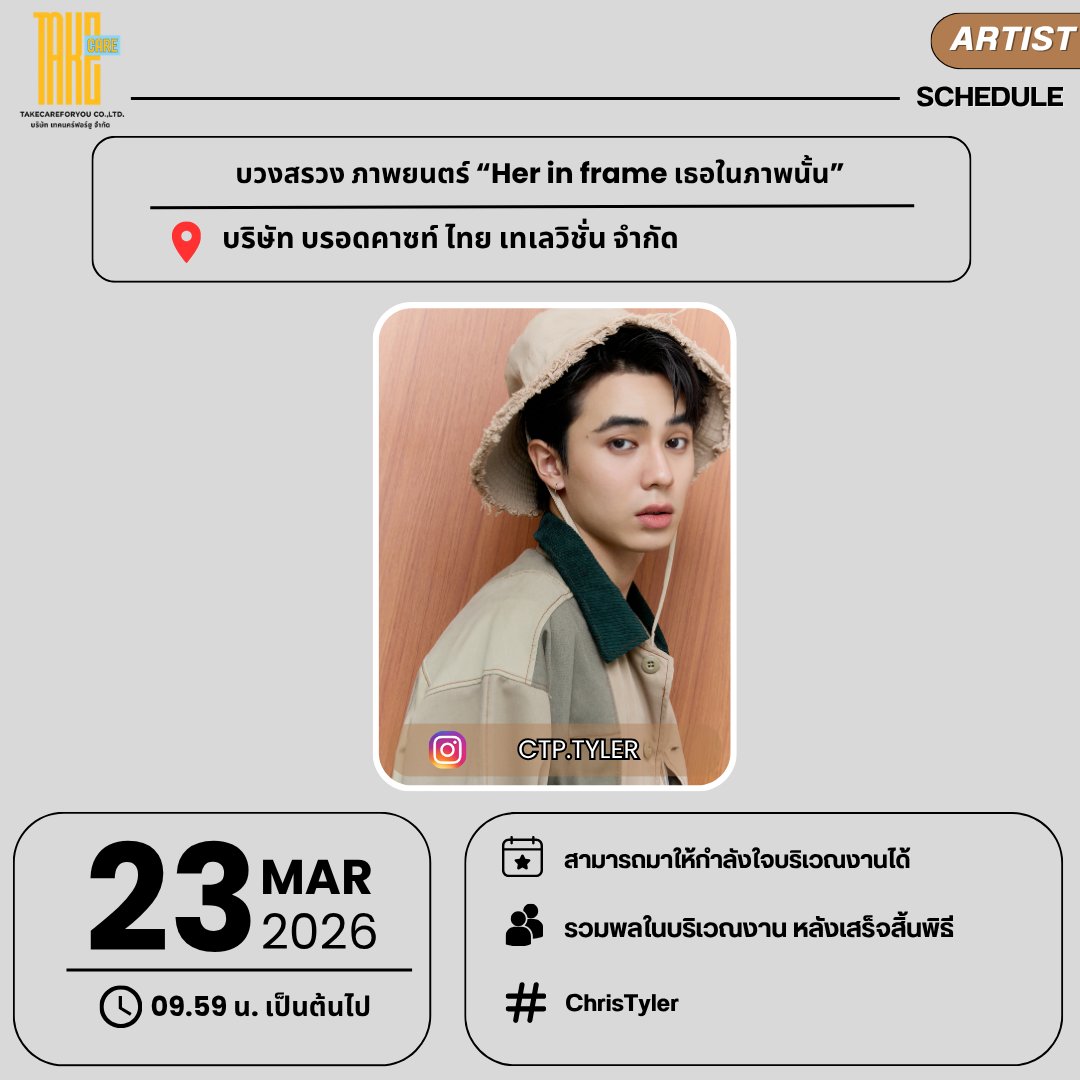 TAKECAREFORYOU Official tweet media