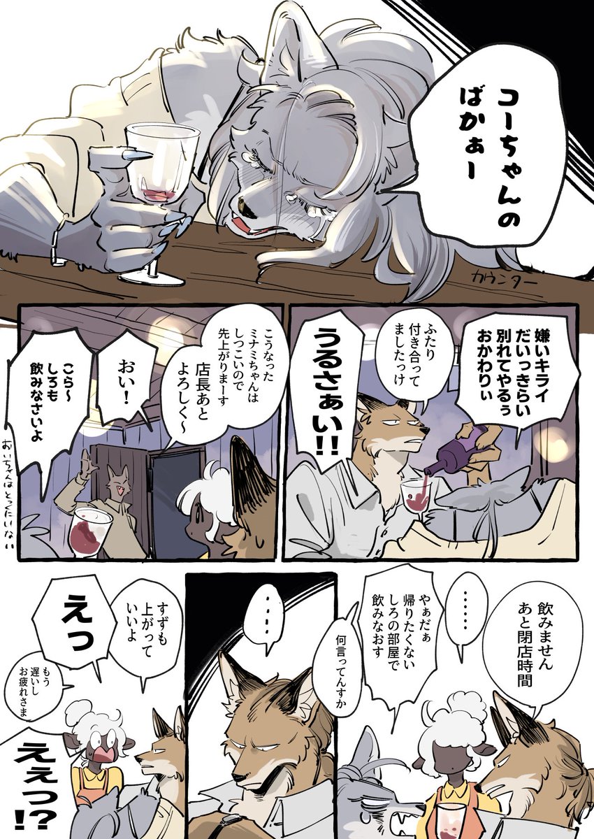 mee04__'s tweet photo. 今日もカフェななくさ日和
ミナミちゃんの恋
(1/2) https://t.co/dbBNcGXRaN