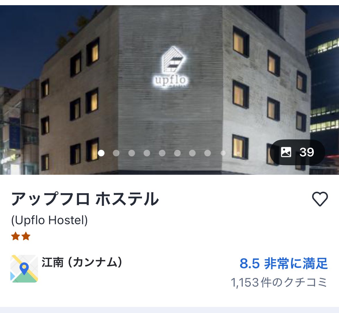 chiroo92's tweet photo. 今回泊まったソウルのホテルがすごいよかった🫶
江南教大駅のupflo hostel🏨
教大駅からすぐやし、終電後も江南から歩いて帰れた！
ツインルームめっちゃ広いし、シャワールームが分かれてるから水回りも綺麗🫶
KSPOドームからもアクセスも良き🫶
ツインルームで１泊14000円🫶 https://t.co/eqySdwAdQl