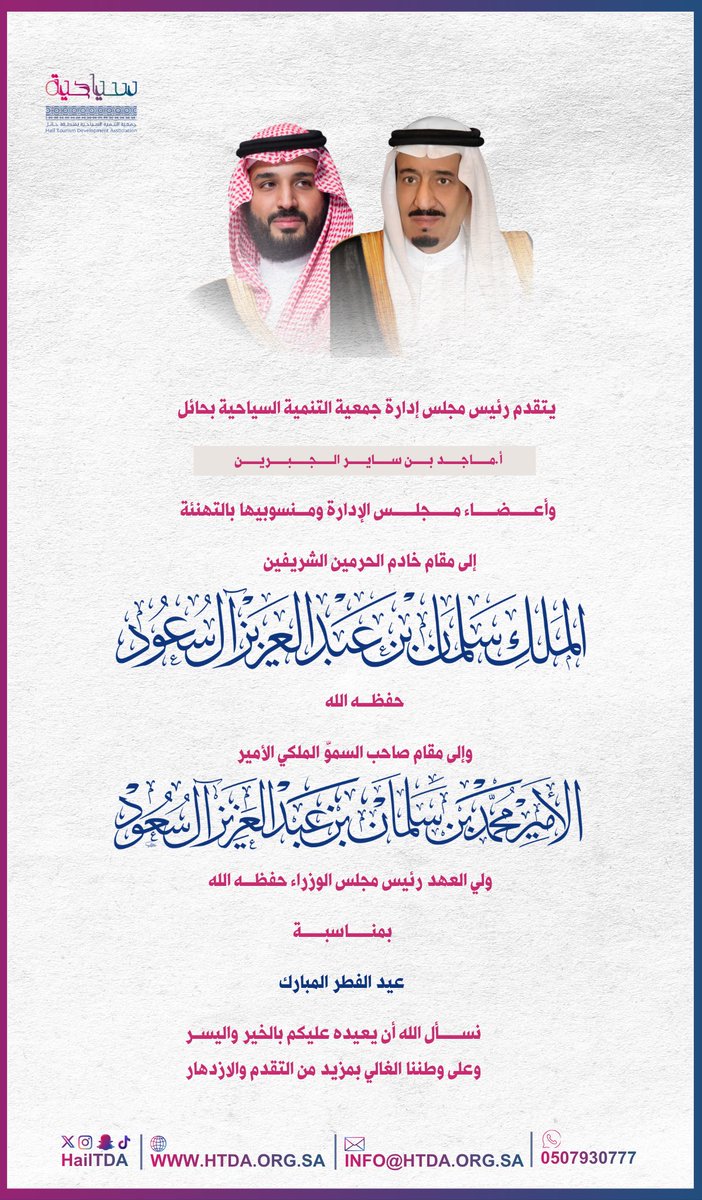 جمعية التنمية السياحية بحائل tweet media