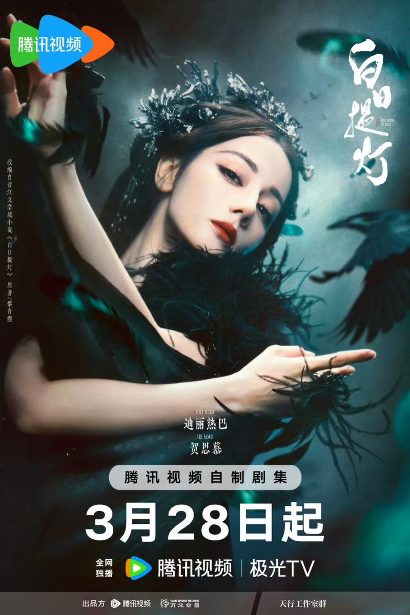 mandarinupdate's tweet photo. Drama romansa fantasi "#LoveBeyondtheGrave (#慕胥辞)" yang dibintangi #DilrabaDilmurat, #ChenFeiyu, #WeiZheming, #ZhangLi, #GaoHan, #YangXizi, #ChenChunhe, #ZhaoYiqin dan lainnya umumkan tayang perdana 28 Maret mendatang di WeTV. 

#Dilireba https://t.co/o585Zufqvf