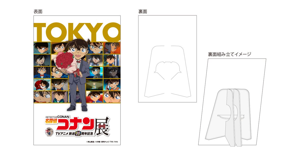 現地完売品　韓国限定 コナン展 30周年記念　ポストカードコンプリートセット 名探偵コナン 連載30周年記念 コナン展 ポストカード 京極真＆鈴木園子