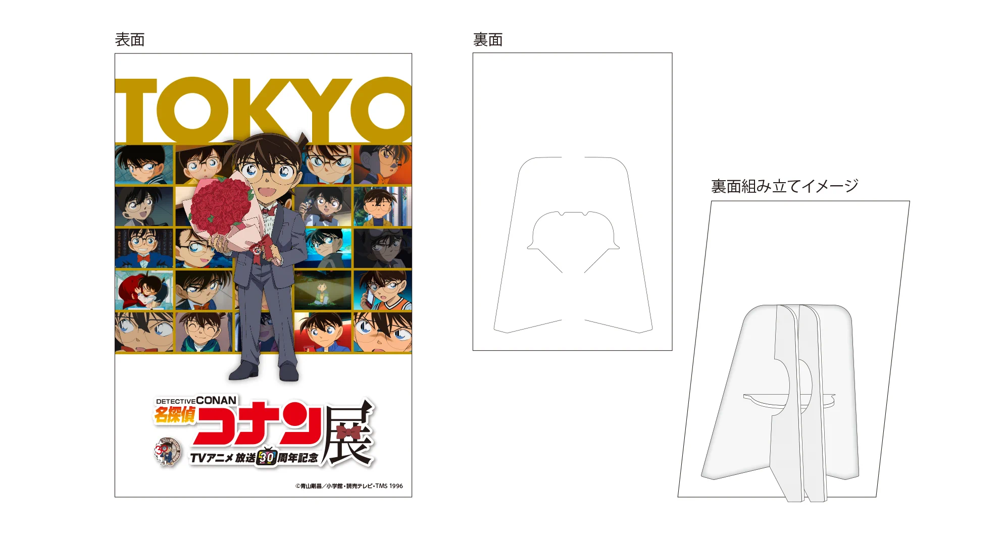 公式】放送30周年記念 名探偵コナン展 on X: 
