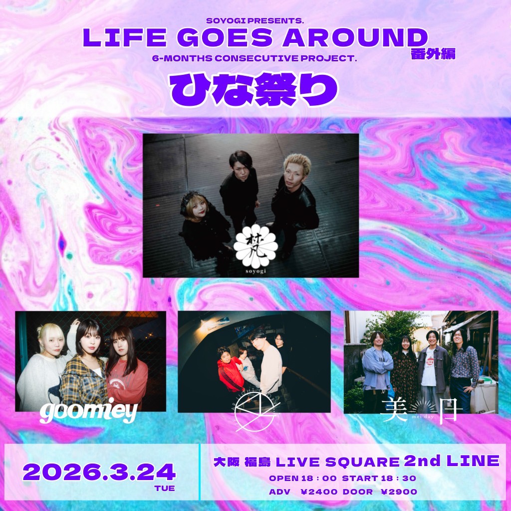 梵 -soyogi- tweet media