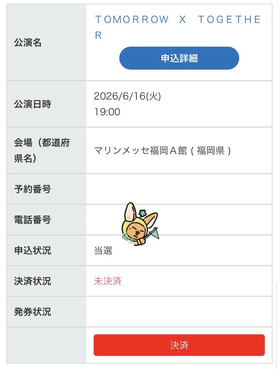 まり🪽 tweet media