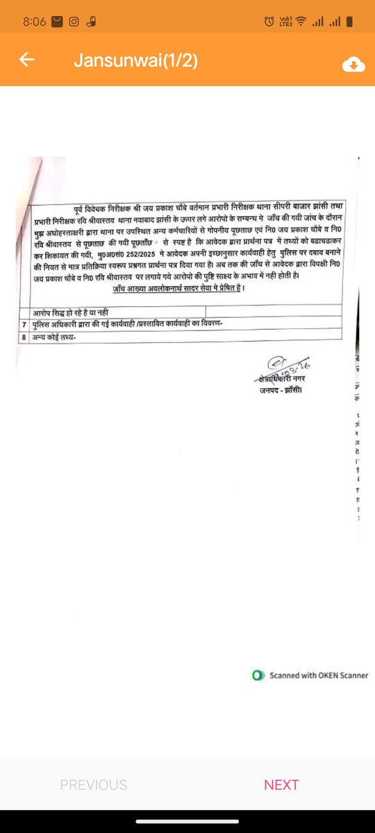 Blockamauli's tweet photo. @myogioffice महोदय झाँसी पुलिस 7 महीने बीत जाने के बाद भी वादी पर दबाव बनाने का आरोप लगा रही हैं जब की वादी का आरोप हैं कि @jhansipolice की नजर आरोपियों को मिलने वाले कम्पन्सशन (Compensation) पर हैं इसी वजह सें पुलिस आरोपियों की भाषा बोल रही हैं
@adgzonekanpur @dgpup @rangejhansi https://t.co/96kdfdbp4B