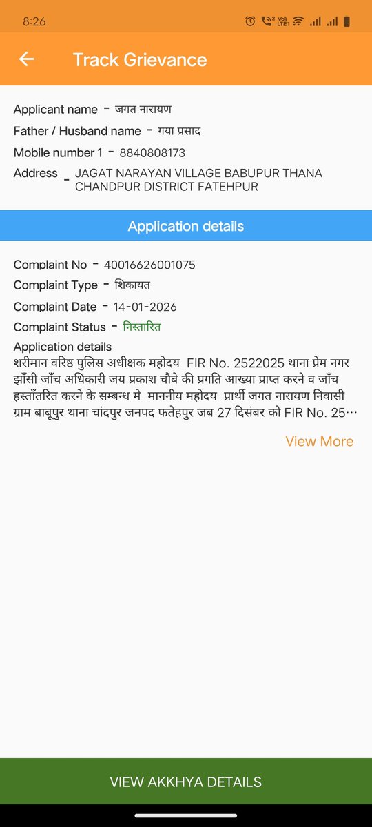 Blockamauli's tweet photo. @myogioffice महोदय झाँसी पुलिस 7 महीने बीत जाने के बाद भी वादी पर दबाव बनाने का आरोप लगा रही हैं जब की वादी का आरोप हैं कि @jhansipolice की नजर आरोपियों को मिलने वाले कम्पन्सशन (Compensation) पर हैं इसी वजह सें पुलिस आरोपियों की भाषा बोल रही हैं
@adgzonekanpur @dgpup @rangejhansi https://t.co/96kdfdbp4B