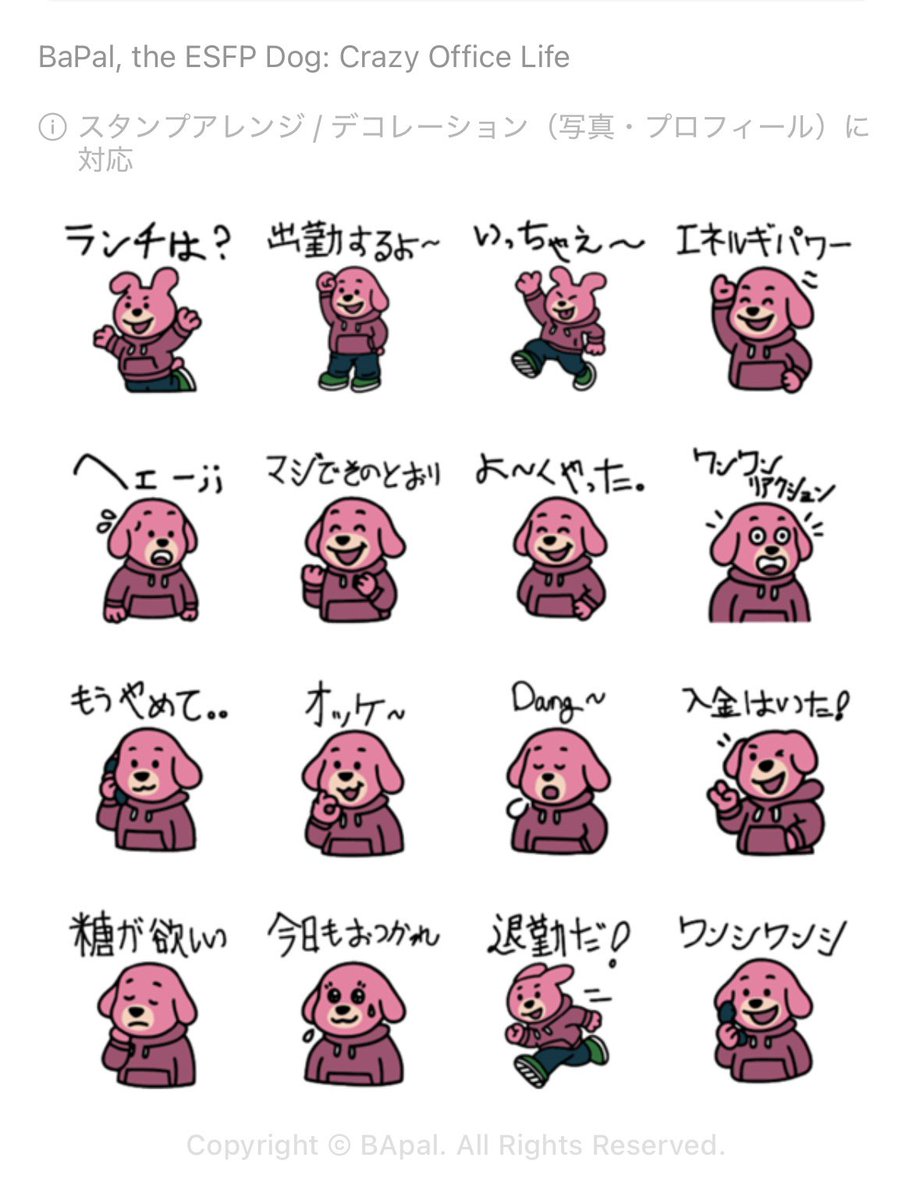 hachan_0405's tweet photo. BoAさんがユニークなスタンプを作りましたので是非ご購入くださいませ🐻🐶 https://t.co/PuXujjLe4M