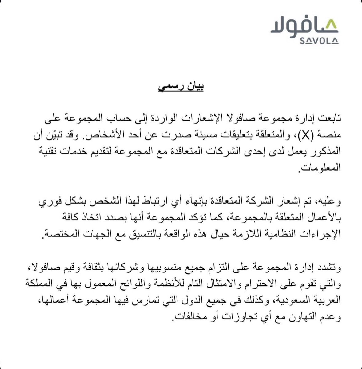 سبا🇸🇦 tweet media