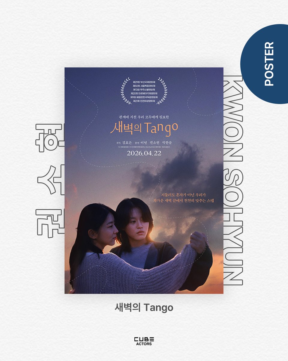 CUBE ACTORS tweet media