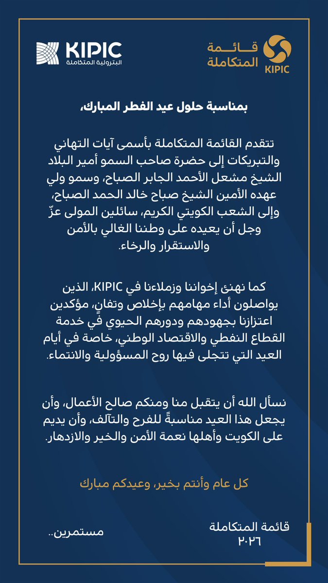 القائمة المتكاملة tweet media