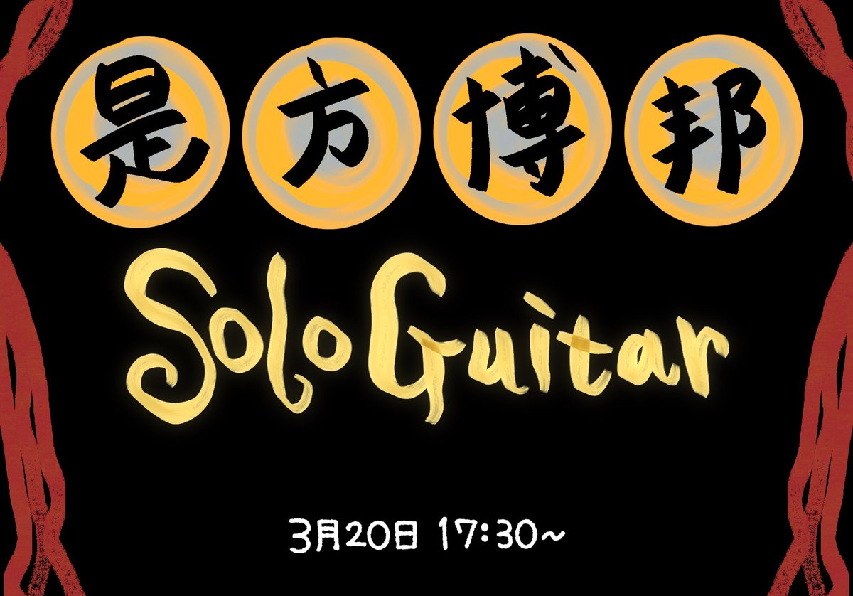 賀山聡@音楽室DX tweet media