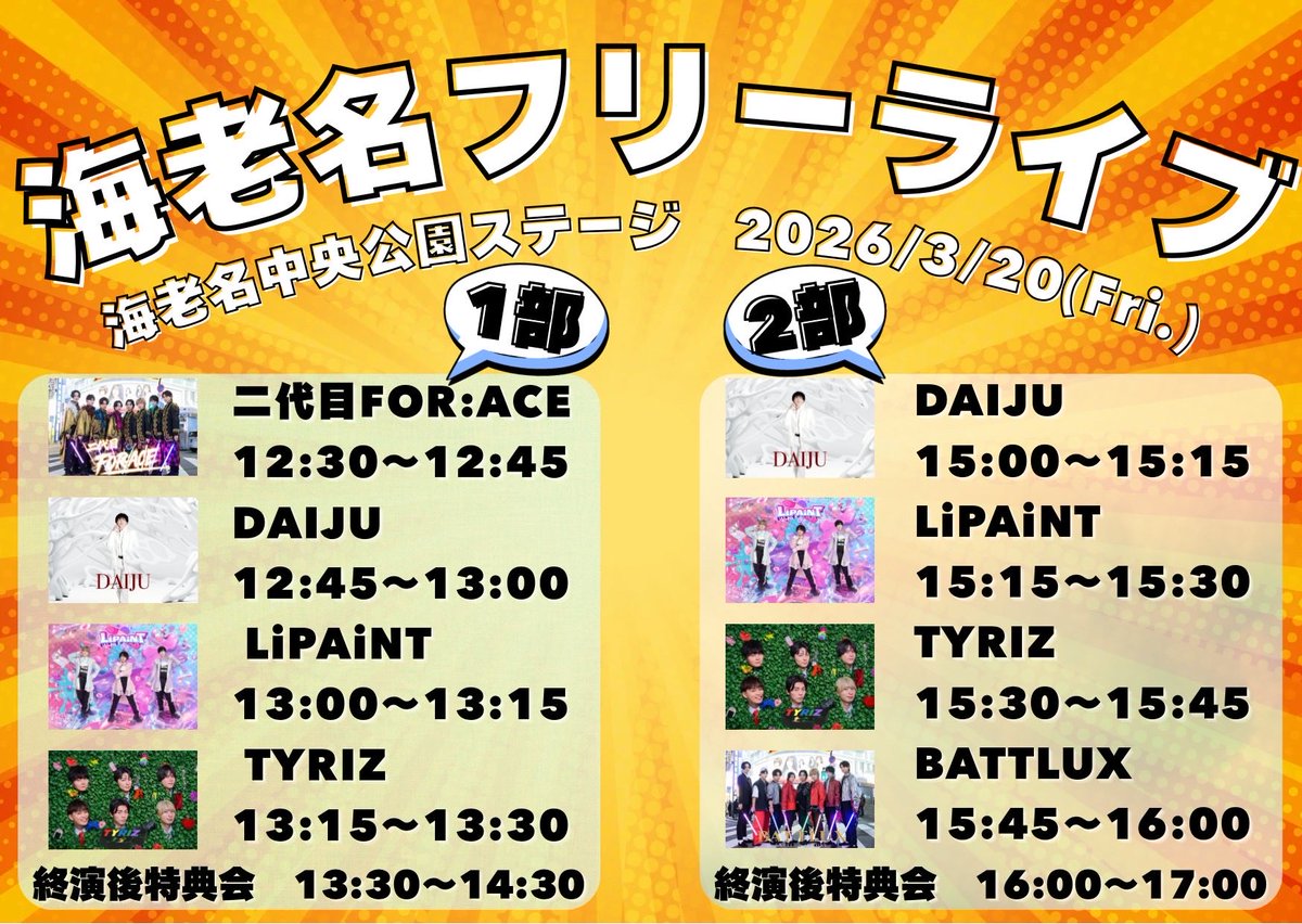 TYRIZ. @2/15(日)デビュー! tweet media