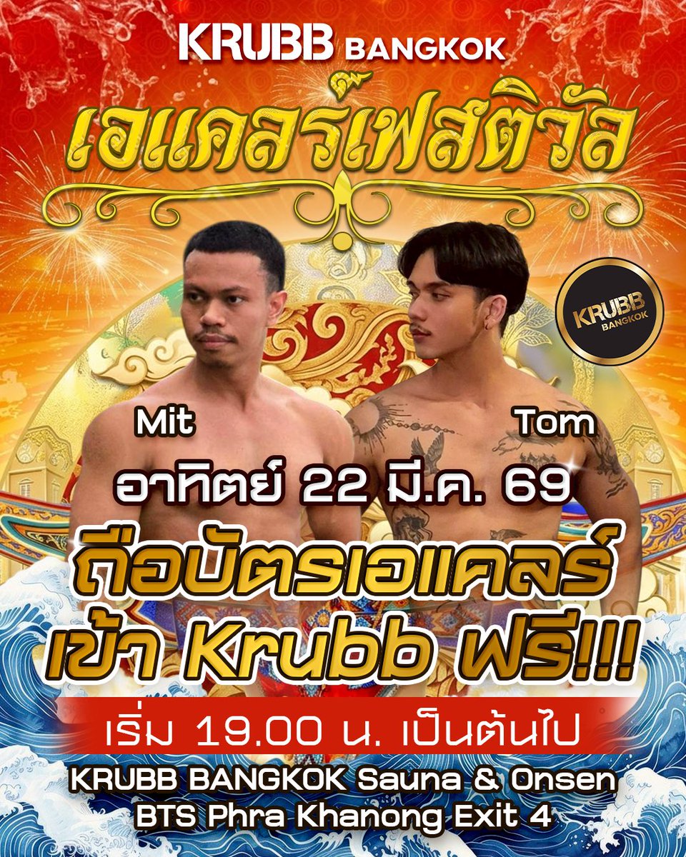 Krubb Bangkok Social Club & Sauna in Bangkok tweet media