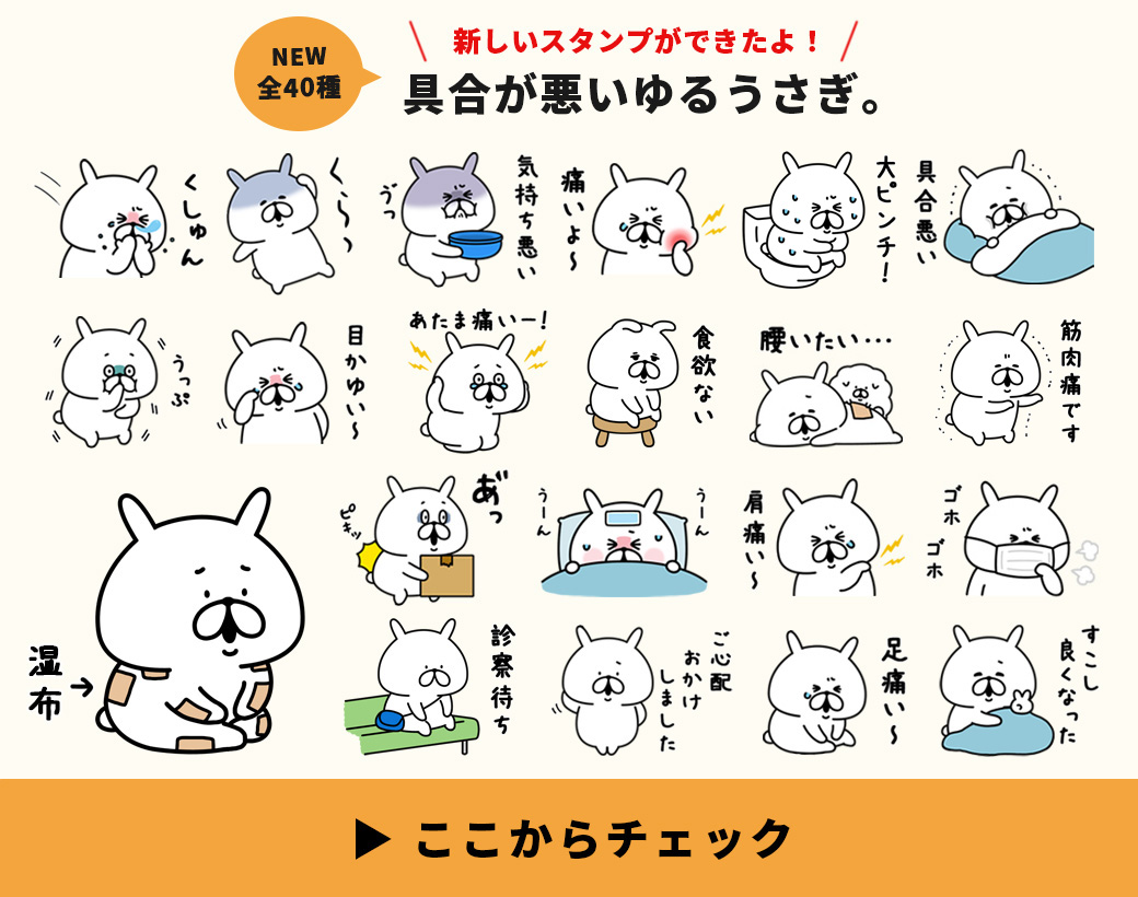 chococo@ゆるうさぎ tweet media