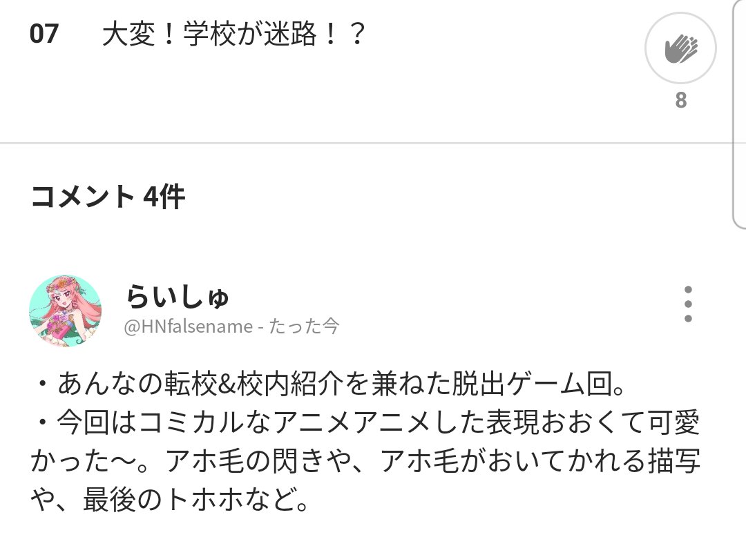 #名探偵プリキュア
5.6.7話
雑感