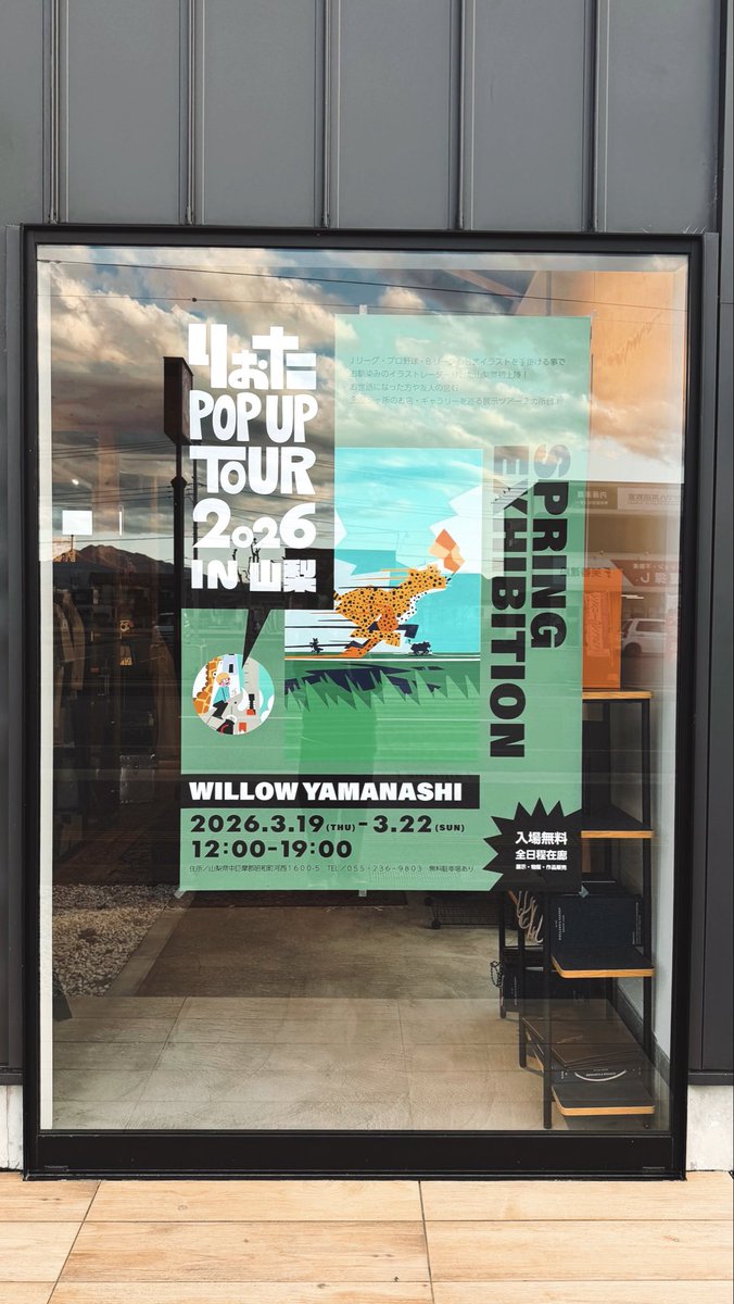 しゃおりー | アッセンブル| コミュニティマネジメント | 山梨⇆東京 二拠点生活 tweet media