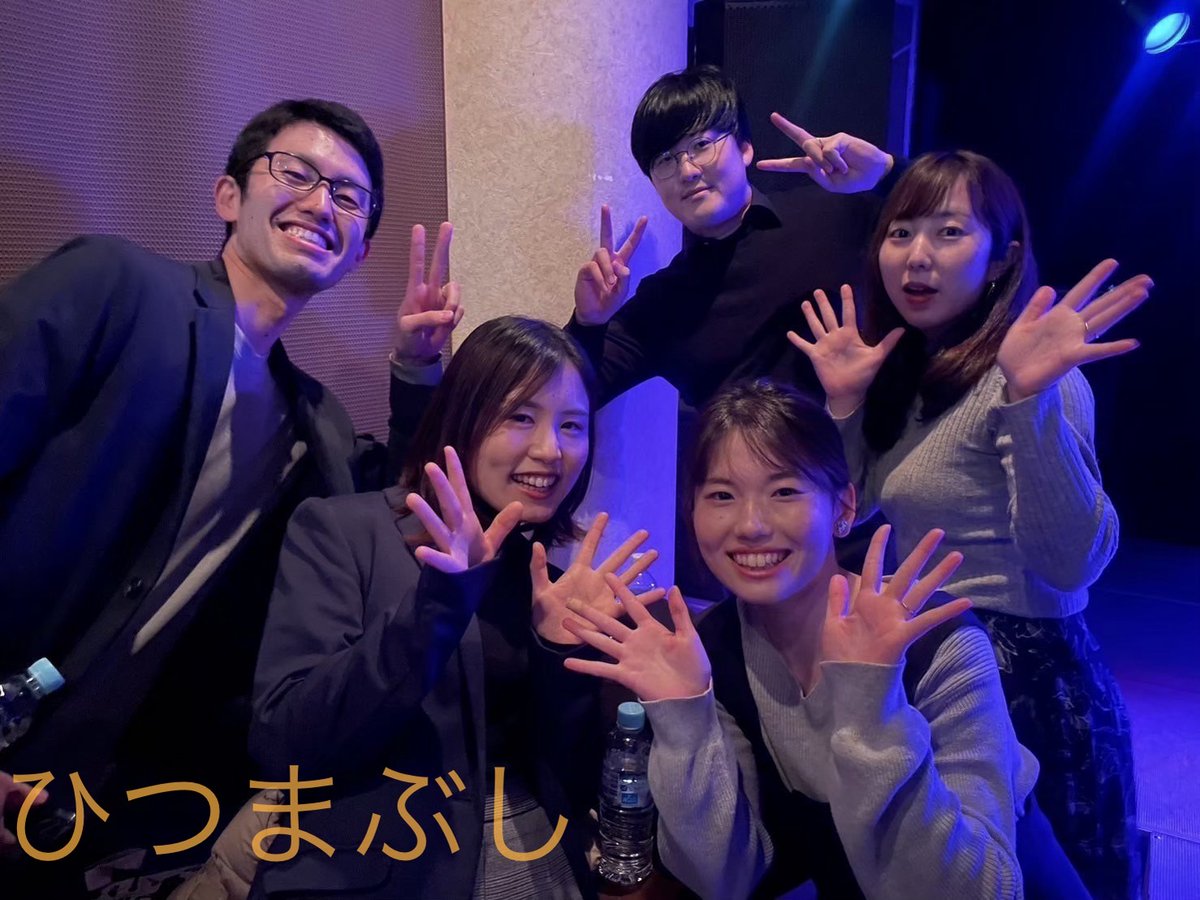 nagoya_aca_fes's tweet photo. ひつまぶし

愛知教育大学アカペラサークルPremierを卒業して
早８年が経ちました。
心に響くJPOPバラードを中心に歌っている５声バンドです。
社会の荒波に揉まれ、深みを増した
ひつまぶしのハーモニーをお聴きください！ https://t.co/kJWXxh7Y96