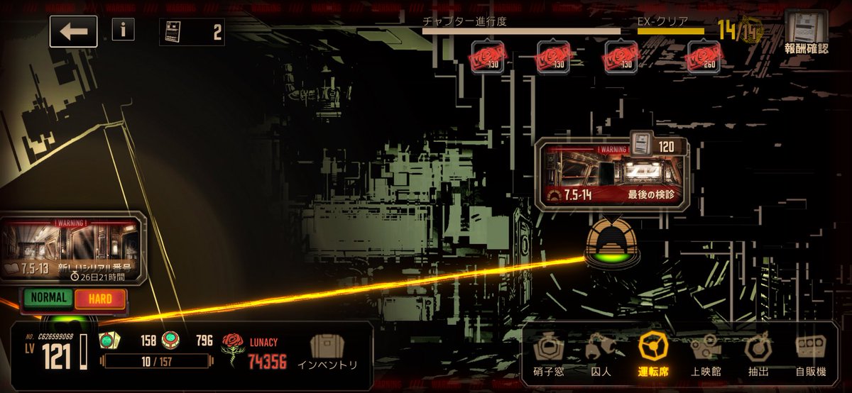 サクッと終わらせた
AEDD人格が結構色々できて楽しかった