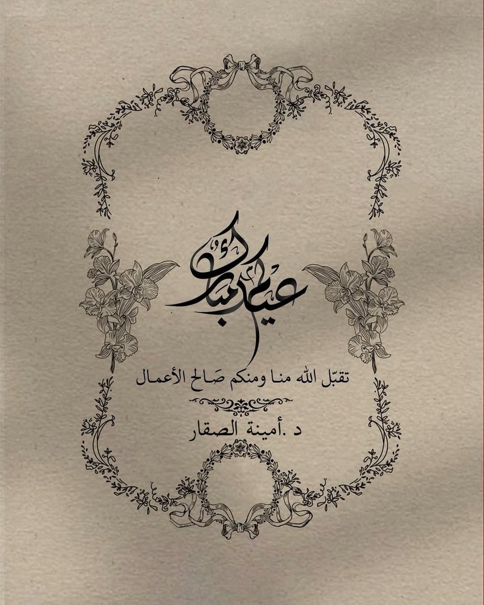 د. أمينة الصقار (@dr_ameena_kw) on Twitter photo 