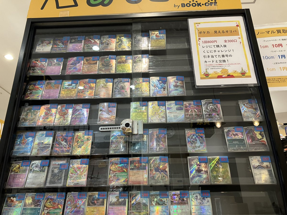 ポケモンカード 見えるオリパ 800円に値下げいたします！ この機会に