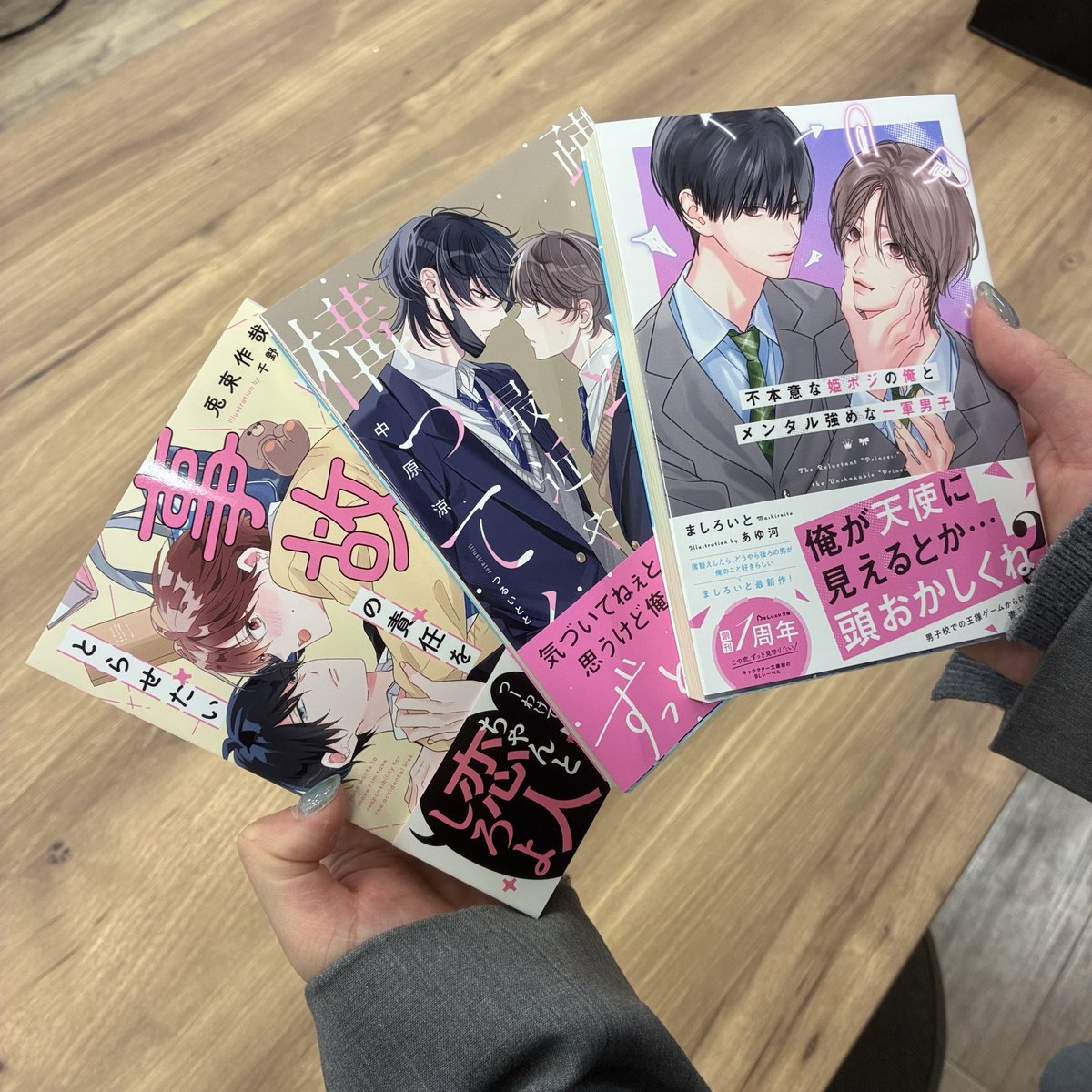 💫＼本日発売／💫
#BeLuck文庫 3月刊

👑『#不本意な姫ポジの俺とメンタル強めな一軍男子』
📱『#疎遠だった幼馴染が最近やたら構ってくる』
🎀 『#夜野くんは事故チューの責任をとらせたい』

特典はこちらからご確認ください✨💐

novema.jp/article/beluck…