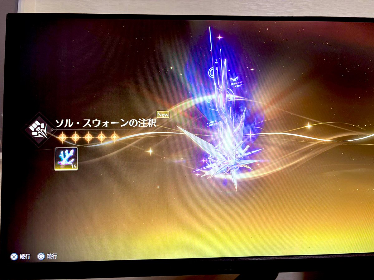 単発一回で出てきて昇天。

#鳴潮
#シグリカ餅武器