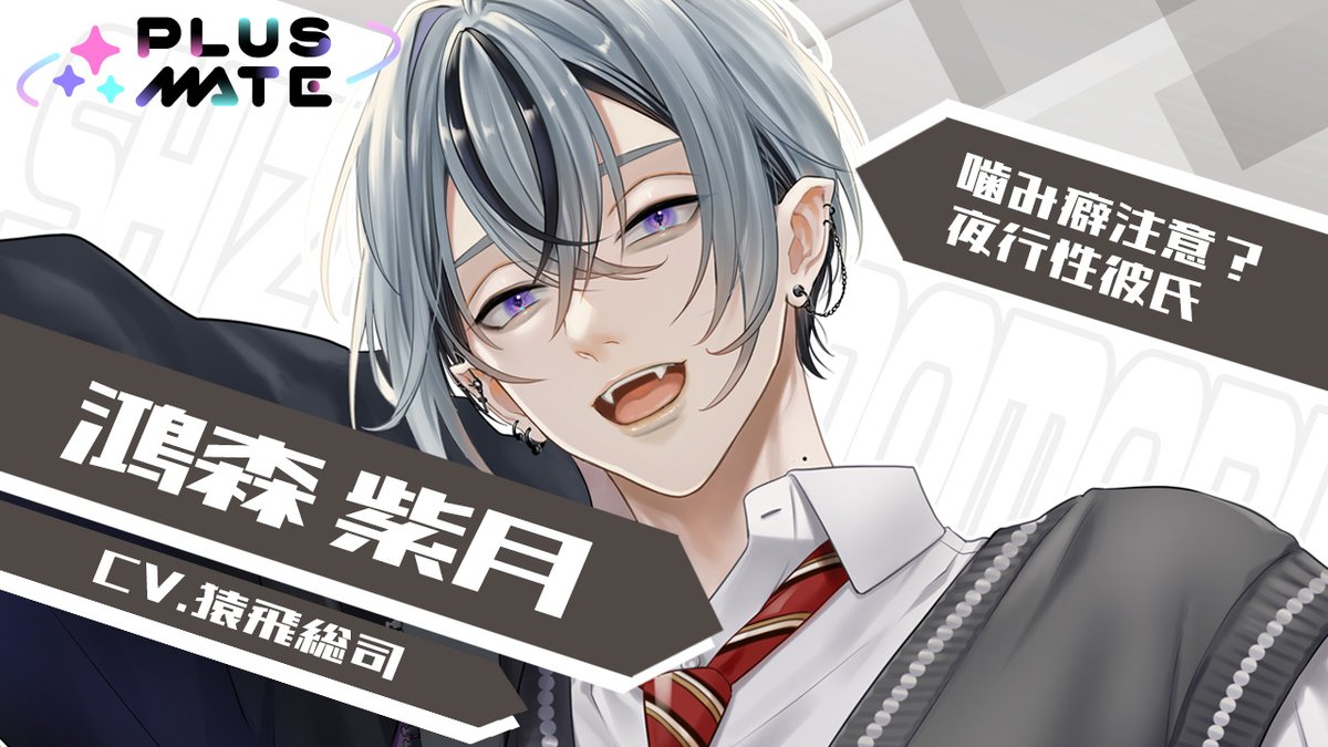 【公式】PLUSMATE【プラスメイト】 tweet media