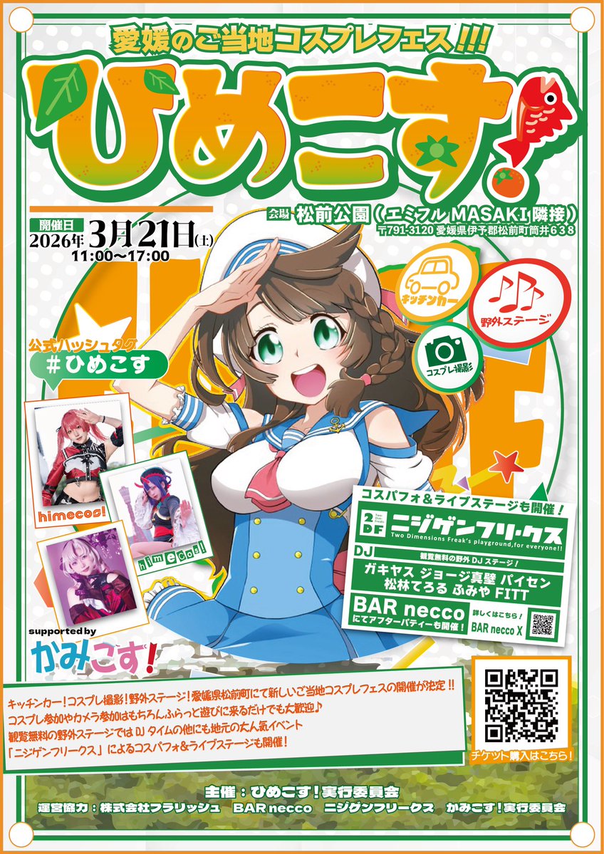 超ワタナべフラワ一ムサ！ tweet media