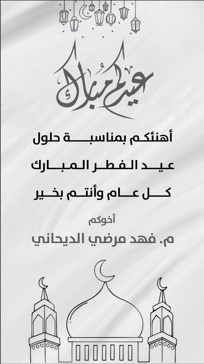 م. فهد مرضي الديحاني tweet media