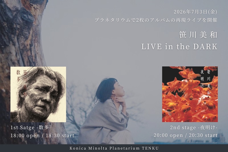 liveinthedark__'s tweet photo. 🔊ticket board先行は3/22(日)23:59まで
【笹川美和 LIVE in the DARK-数多/夜明け-】

定価よりもお得に両公演鑑賞いただける1st/2nd共通チケットの申込は本受付までです✨

▼イベント詳細
https://t.co/HVzDnlQnyP

▼チケボ先行(抽選)
https://t.co/jjOZawob72
※どなた様でもご応募いただけます https://t.co/7zeooeby3t