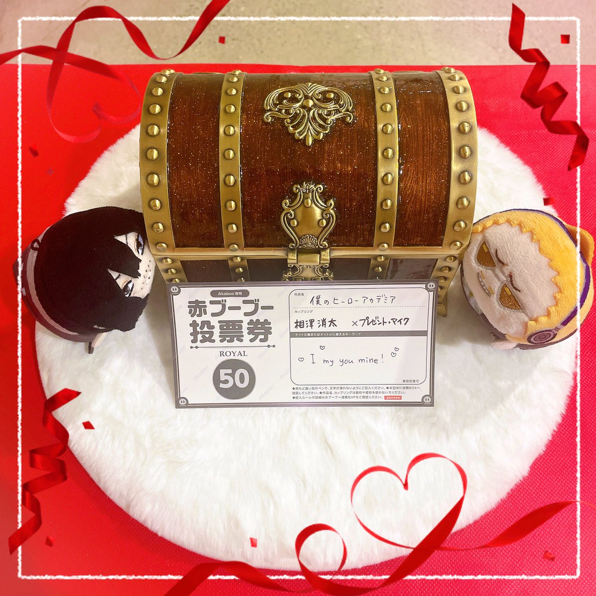 aimai_FTW's tweet photo. \\ ㊗️🗳投票完了🗳㊗️ //
🖤2027/2/21相マイオンリー開催決定💛

2027年も相マイオンリーでバレンタインしましょう～！！💝🍫
来年も継続開催できるのは、相マイのために新刊カード集めにご協力いただいた皆様のおかげです！！本当にありがとうございました🎊✨ https://t.co/Ubn4CdPSIW