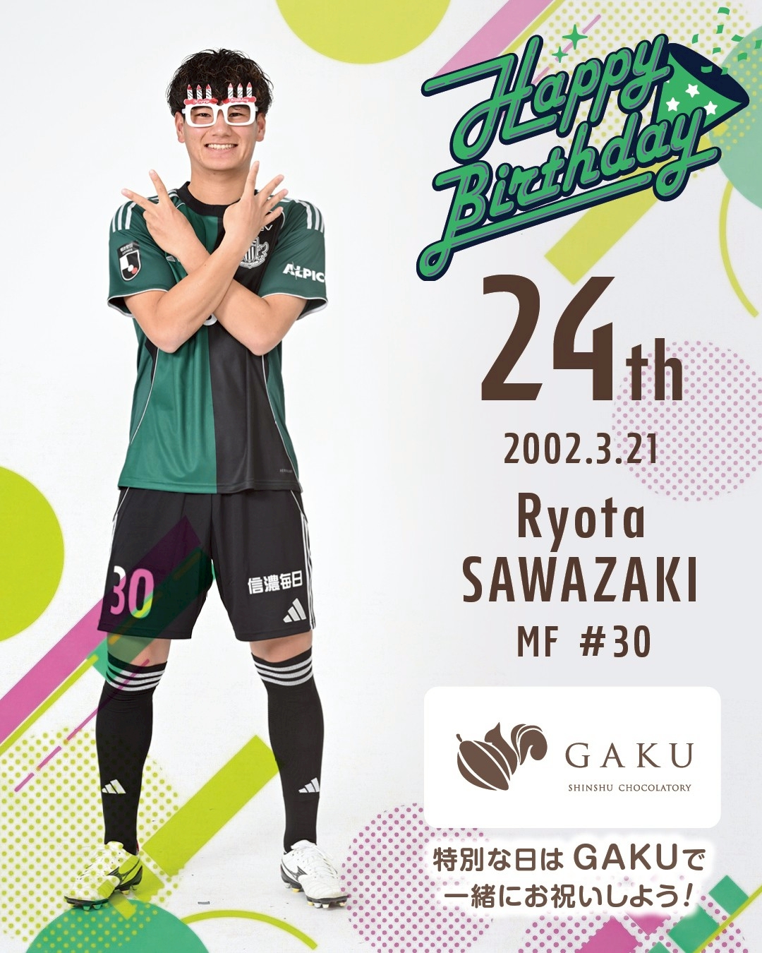 26/27 松本山雅FC 澤崎凌大 ユニフォーム 2XL HD0tPb1bYAA9Nph.jpg:large