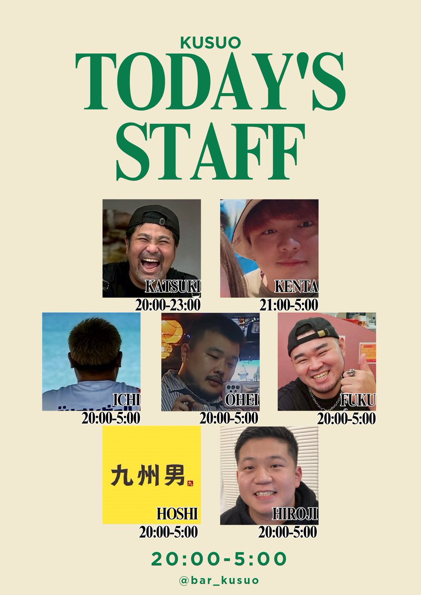 九州男 tweet media