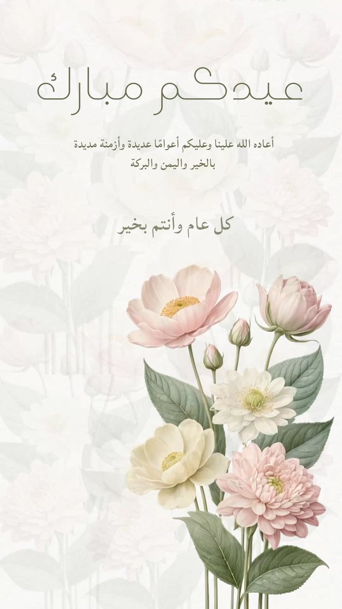a9oolah's tweet photo. #عيد_الفطر_١٤٤٧ه https://t.co/nc0mUxKMnV