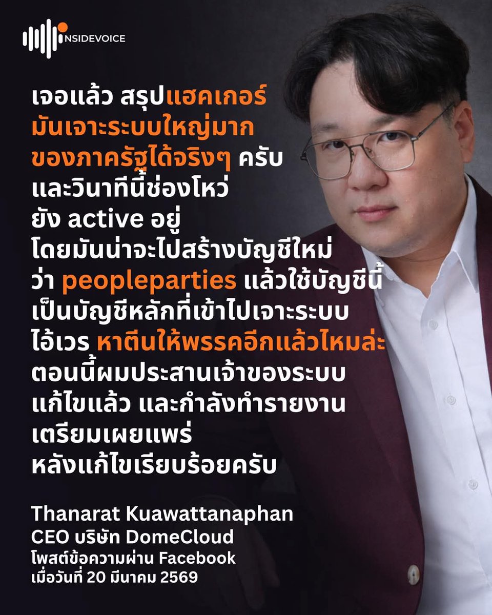 ฮ.นกฮูก(สีส้ม) tweet media