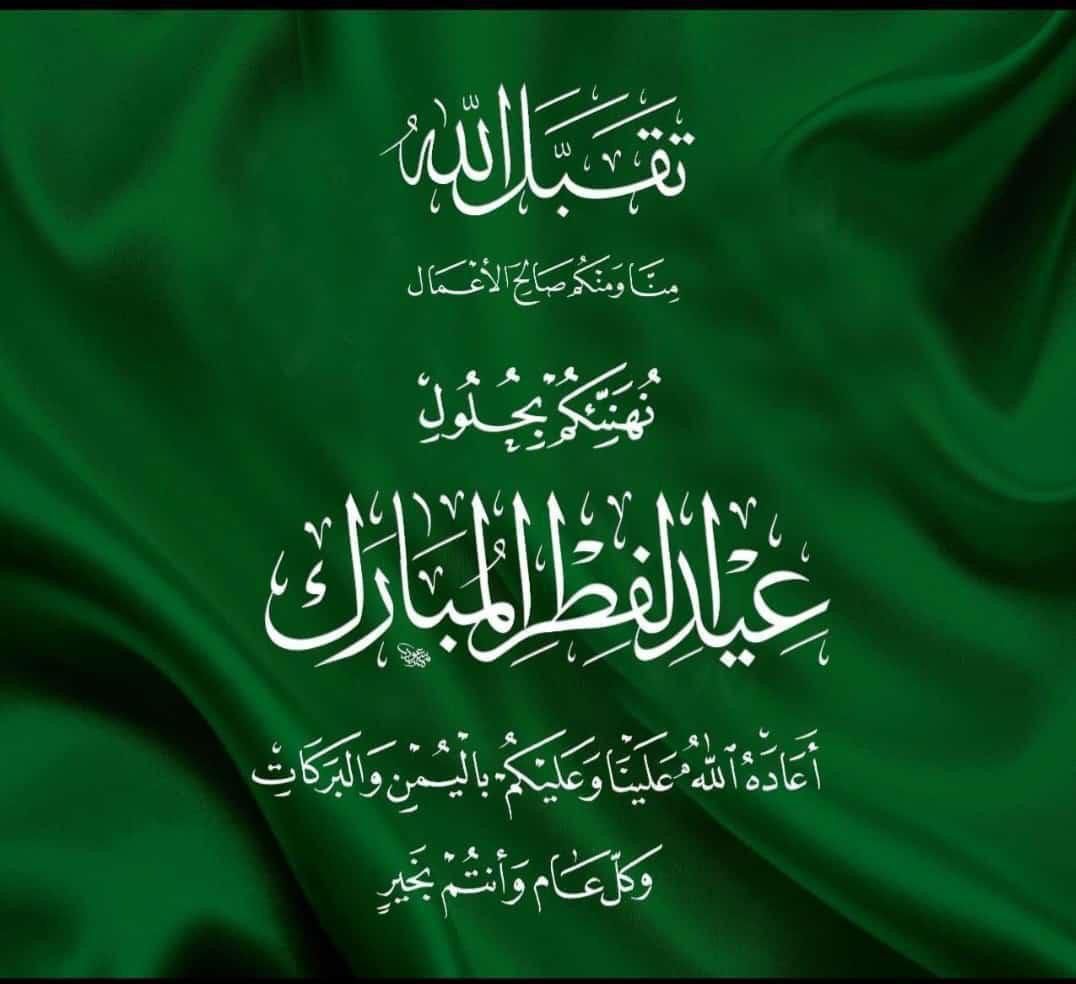 كل عام وانتم بخير ♥️🌹🇸🇾🇸🇦