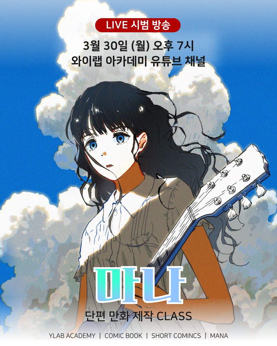 와이랩 아카데미 tweet media