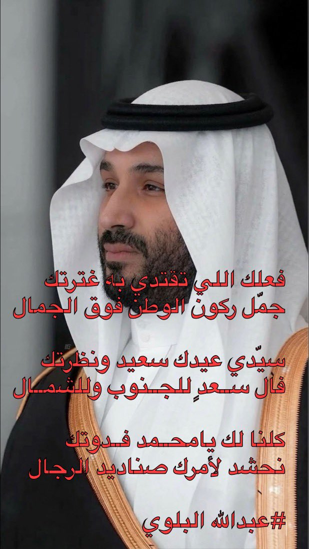 1404_abdullah's tweet photo. @HRHMBNSALMAAN https://t.co/9ooY6pGaK5