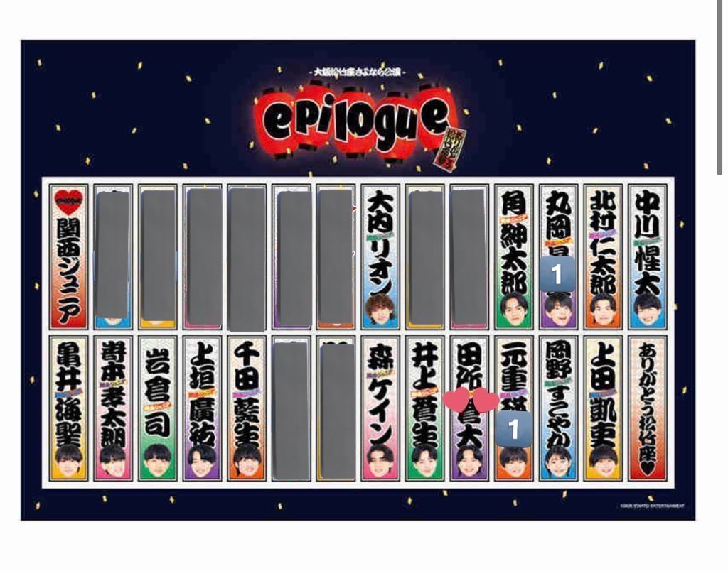 ___ts1025's tweet photo. 春松竹 グッズ epilogue シール ステッカー
交換してくださる方を探しています

【求】 田所
【譲】 画像参照

⚫︎2セット購入済み2:2交換出来る方優先
⚫︎Aぇツアー 5/2 (大阪)手渡し交換出来る方＞郵送

お心あたりのある方はご連絡お願いいたします。

#春松竹グッズ交換 https://t.co/BGih6QZjIR