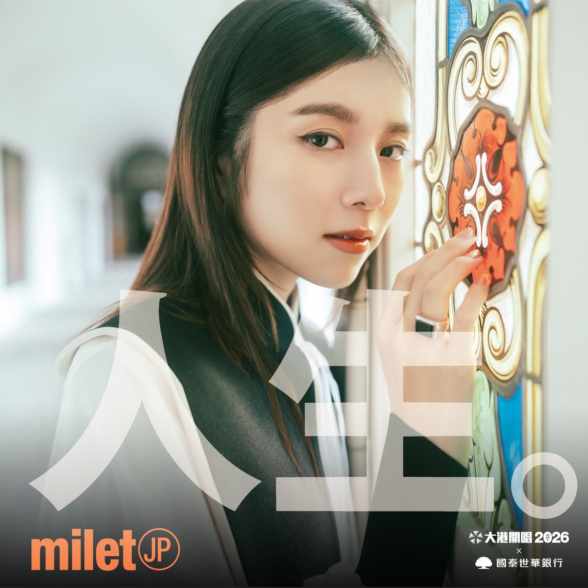 milet（ミレイ） tweet media