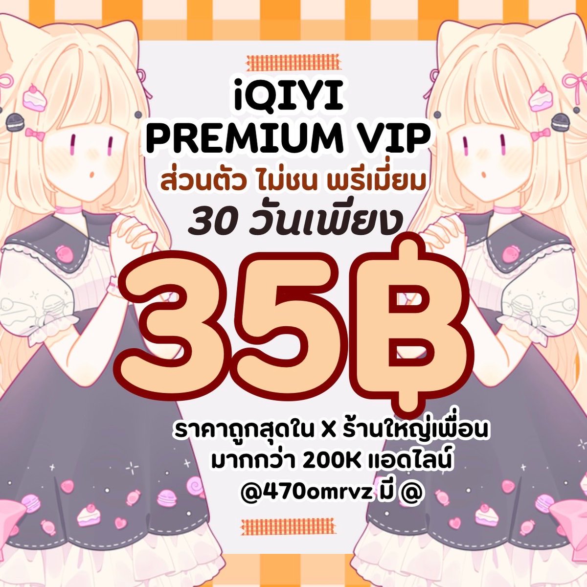 ⭐️มีโปรทักเลย | YTพรีเมี่ยม🐾 tweet media