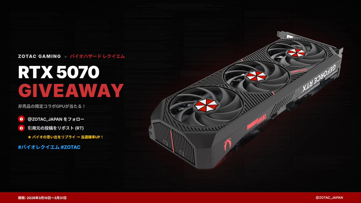 ZOTAC日本 tweet media