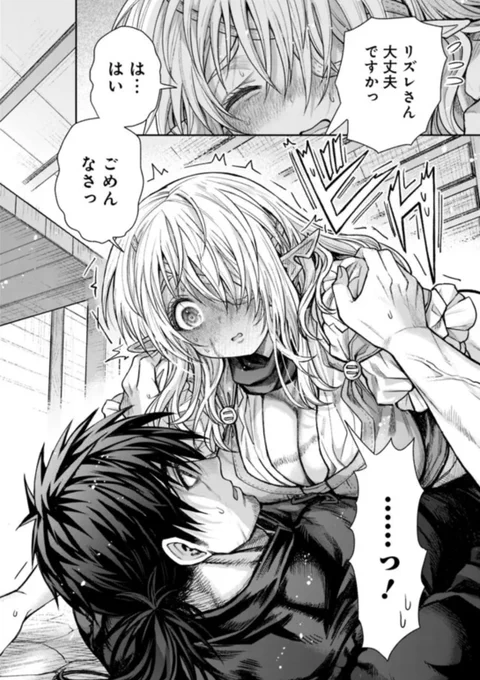 新漫画版
『ボロボロのエルフさんを
幸せにする薬売りさん』
ニコニコ漫画で更新!

リズレさんが
あまりにカワイイ今回です。

よろしくお願いします! 
