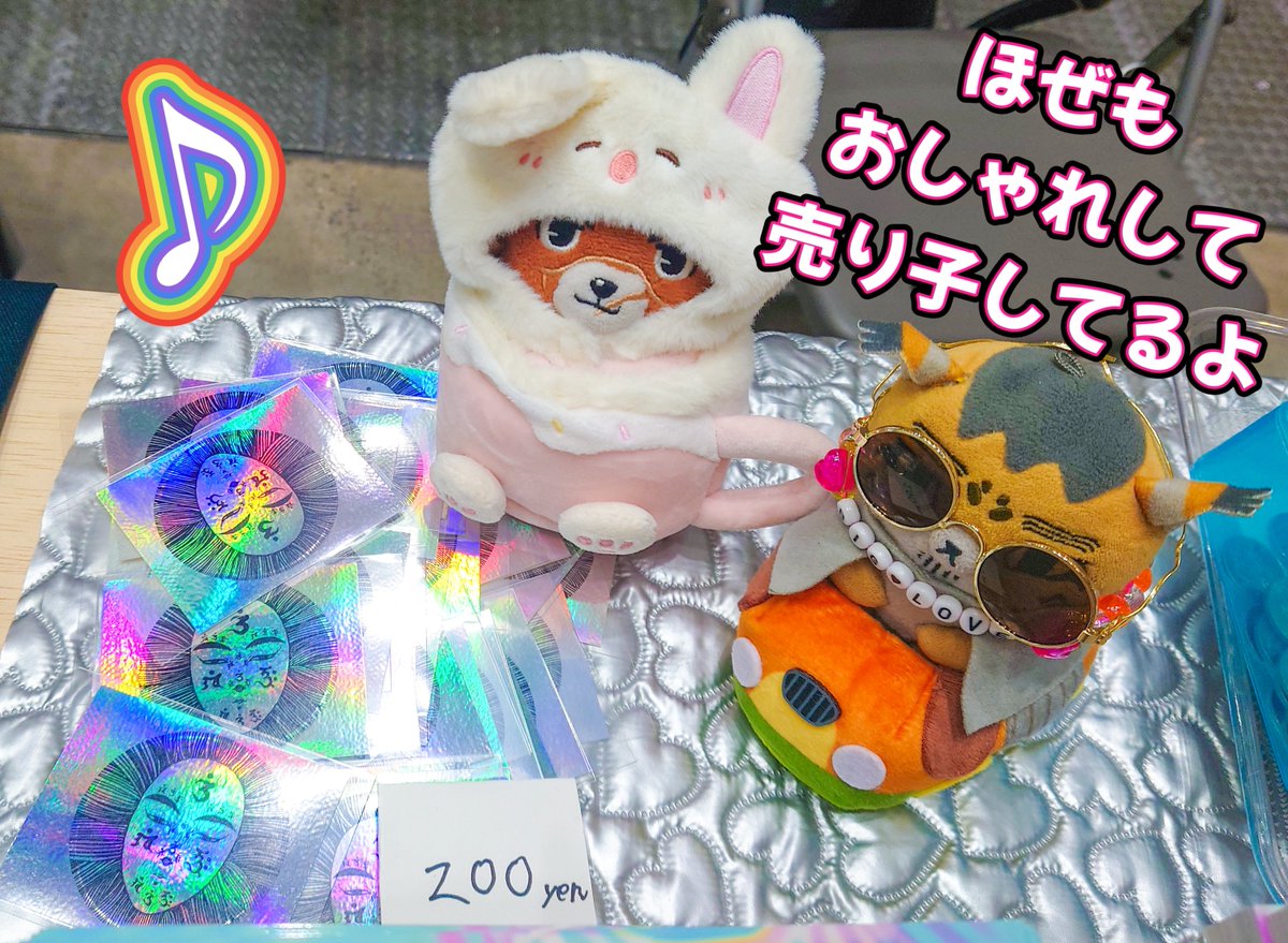 おしゃれしてるぜ