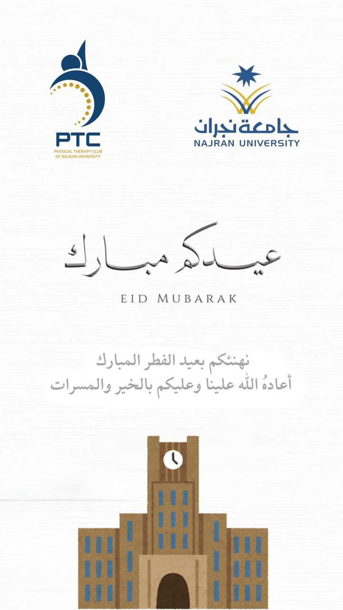 PT Club | نادي العلاج الطبيعي tweet media